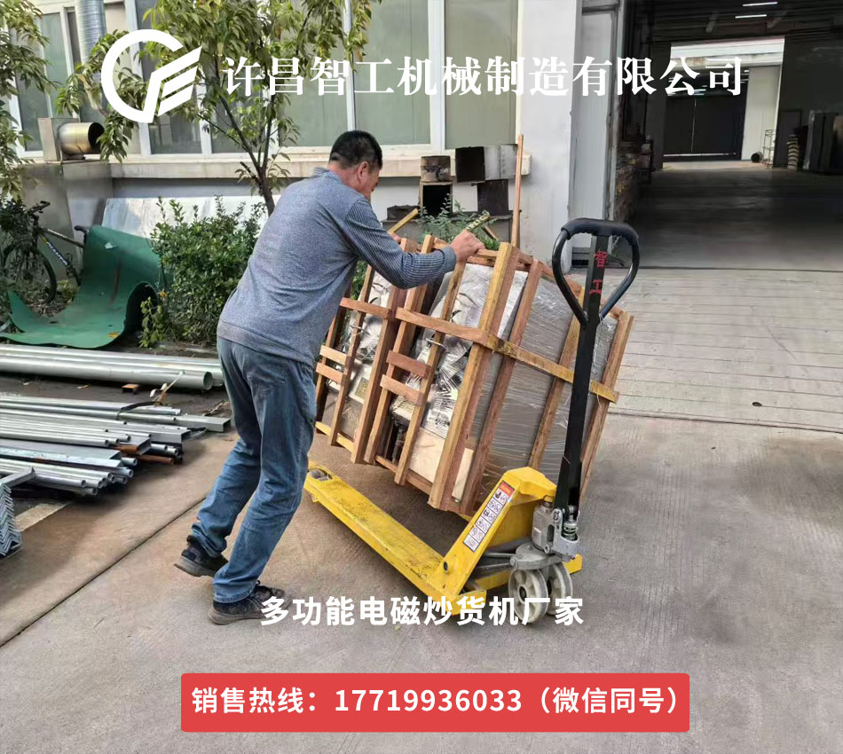 板栗炒貨機