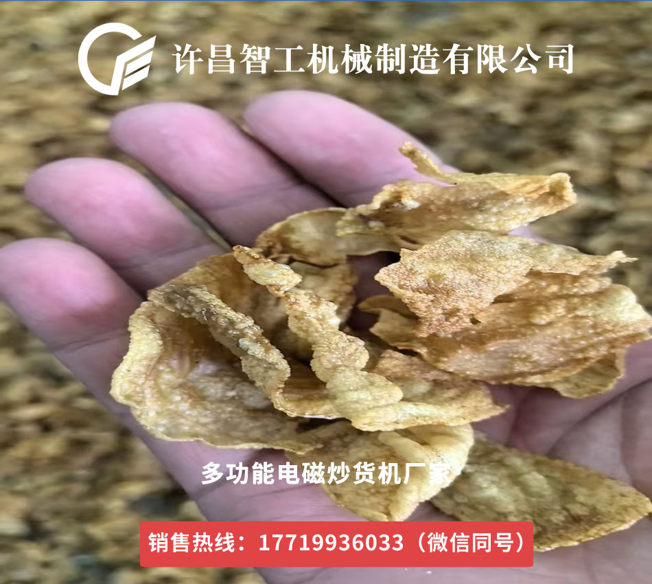 客戶來廠加工炒制雞內(nèi)金17719936033